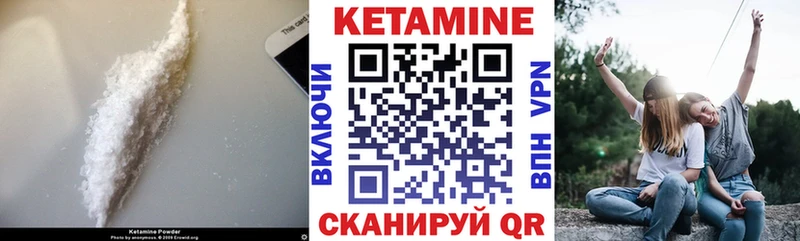 КЕТАМИН ketamine  где можно купить   Великие Луки 