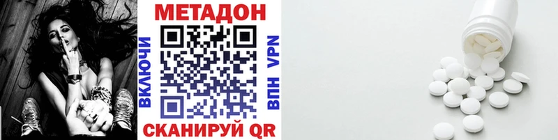 где найти   Великие Луки  Метадон VHQ 
