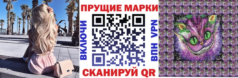 Наркотические марки 1500мкг  Великие Луки 
